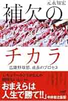【中古】 タンチョウよ永遠にはばたけ/講談社/河合英則 タンチョウよ永遠にはばたけ (KCデラックス) | 河合 秀則 |本